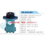ZYB-1322L-88-1，3407020-721-JL11，锡柴6DF3动力转向助力泵，叶片泵