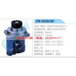 ZYB-1322R-187，WG9719470037-1，重汽WD61-STR动力转向助力泵，叶片泵