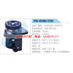 ZYB-1413RL-2282,3407020-10WY-A,大柴DEUTZ动力转向助力泵，叶片泵