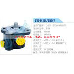 ZYB-1415L-655-7，C5361315，4988675，东康动力转向助力泵，叶片泵