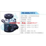 ZYB-0909L-2177-2,L0340030330A0,扬柴动力转向助力泵，叶片泵