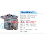 ZYB-1416R-621-7，3407010G1PK7，YC6112ZLQ動力轉向助力泵，葉片泵