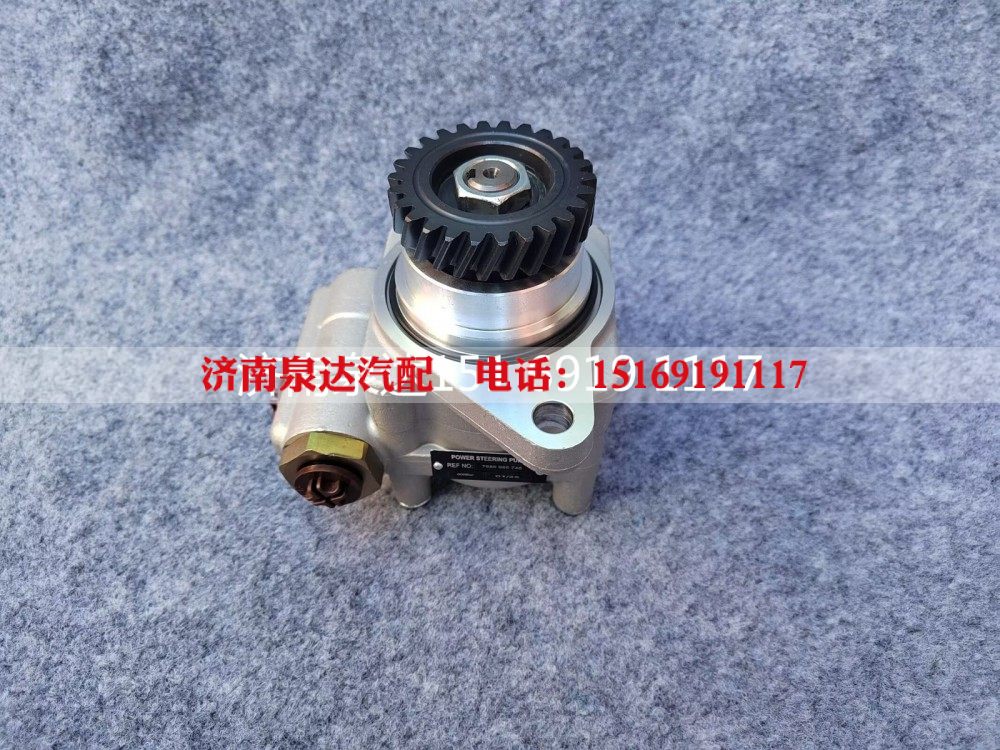 7686955746,转向泵,济南泉达汽配有限公司