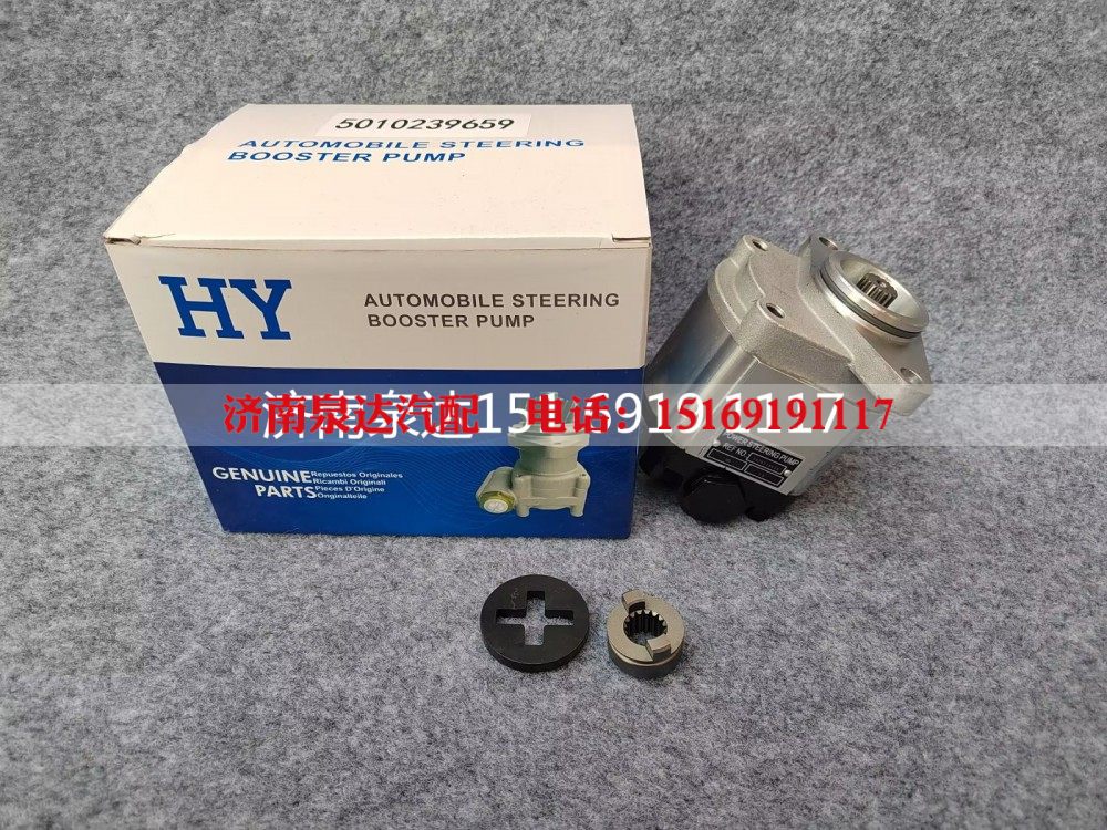 5010239659,转向泵,济南泉达汽配有限公司