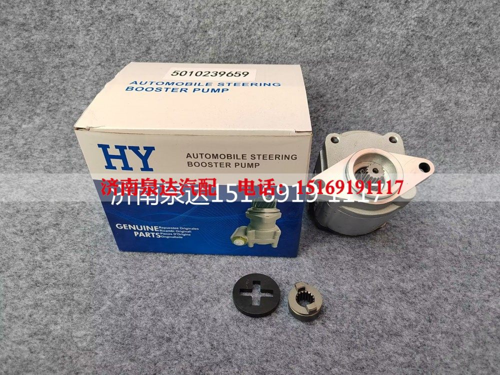 5010239659,转向泵,济南泉达汽配有限公司