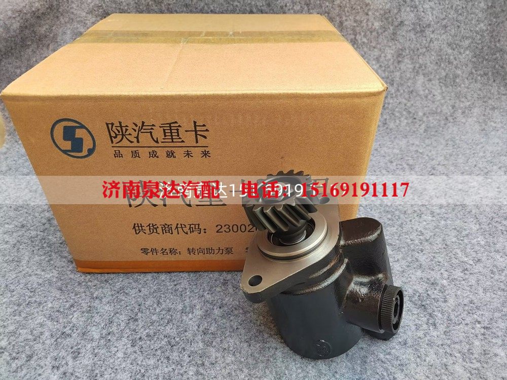 陕汽德龙F3000X3000X6000新M3000转向泵助力泵液压泵
