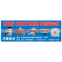 542044210,轉(zhuǎn)向助力泵,濟(jì)南泉達(dá)汽配有限公司