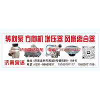 542044210,轉(zhuǎn)向助力泵,濟(jì)南泉達(dá)汽配有限公司