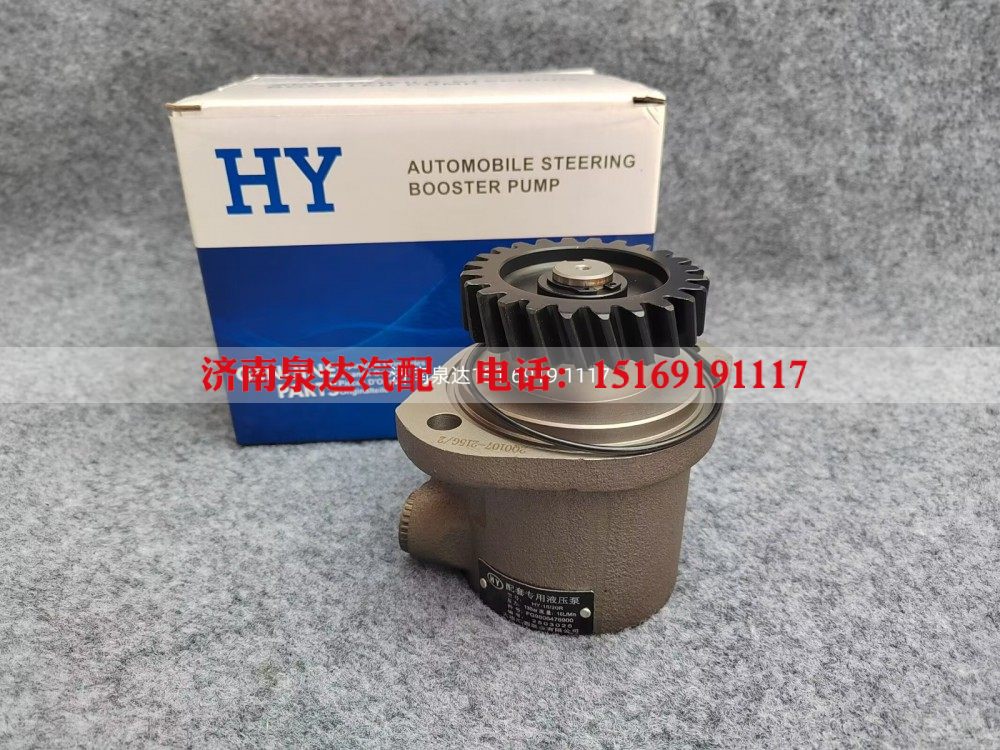 FG9806476900,轉(zhuǎn)向泵_YC4D120/130-33,濟南泉達汽配有限公司