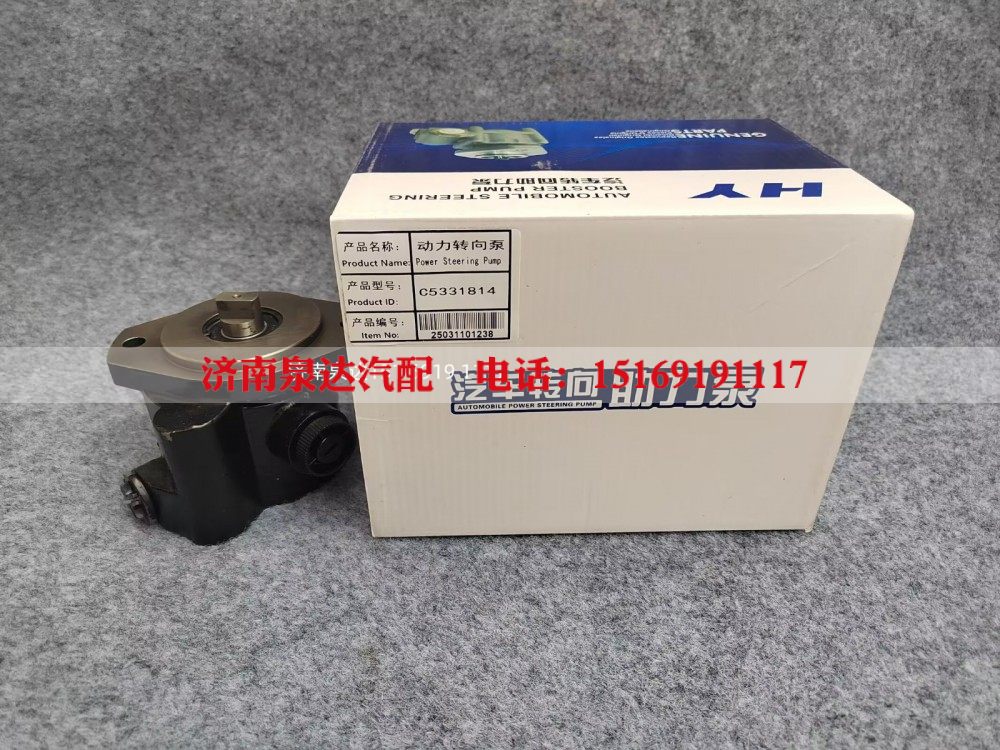 C5341814,轉(zhuǎn)向助力泵,濟(jì)南泉達(dá)汽配有限公司