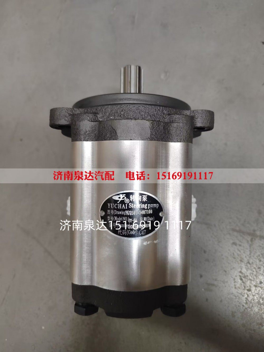 A7307-3407100B,轉(zhuǎn)向助力泵,濟(jì)南泉達(dá)汽配有限公司