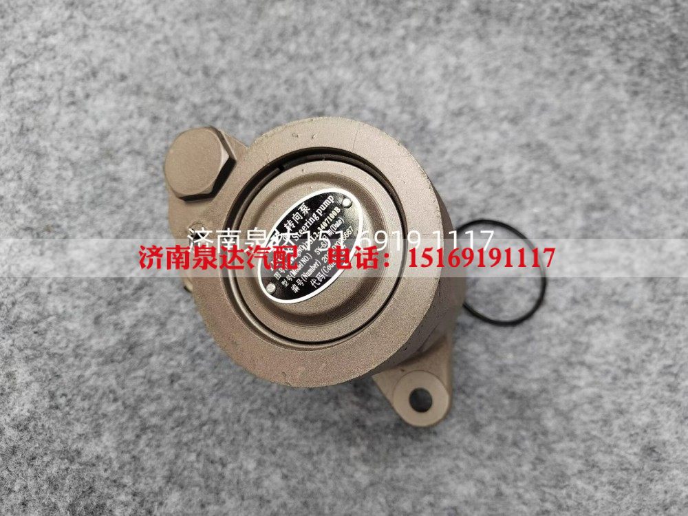 L33L2-3407100B,轉向助力泵,濟南泉達汽配有限公司