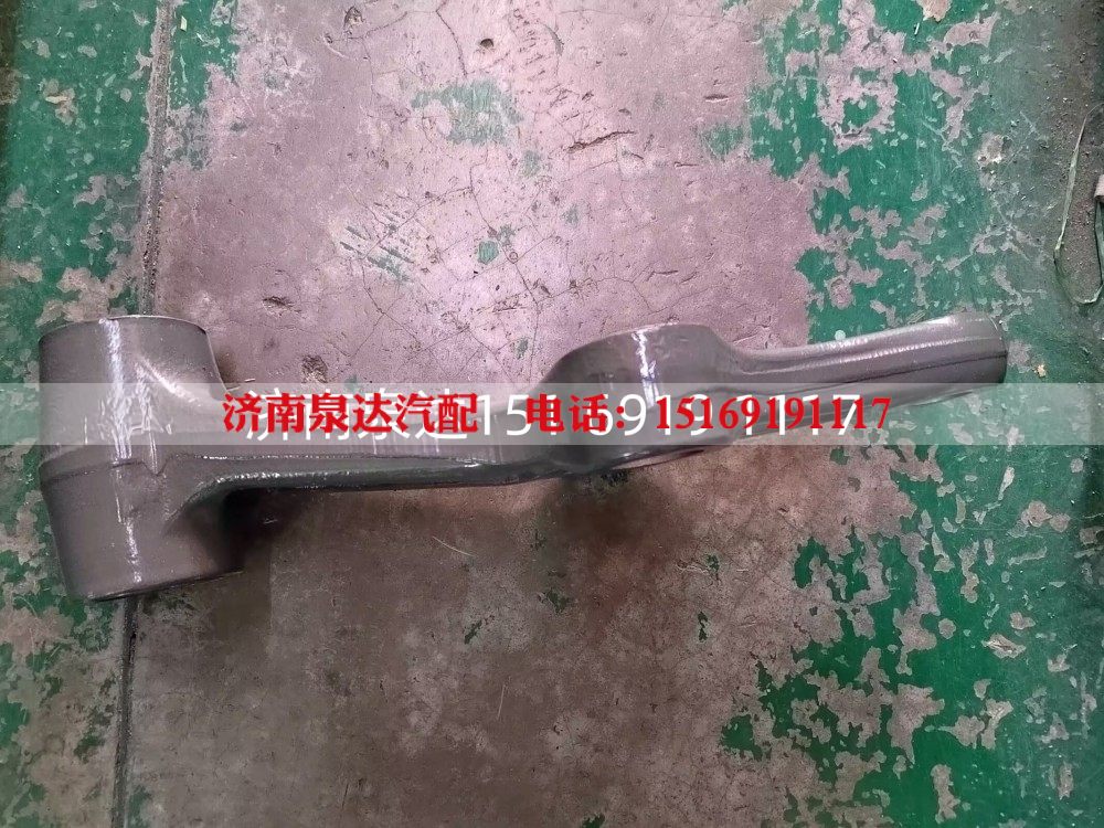 WG9731470116,后过渡摆臂,济南泉达汽配有限公司
