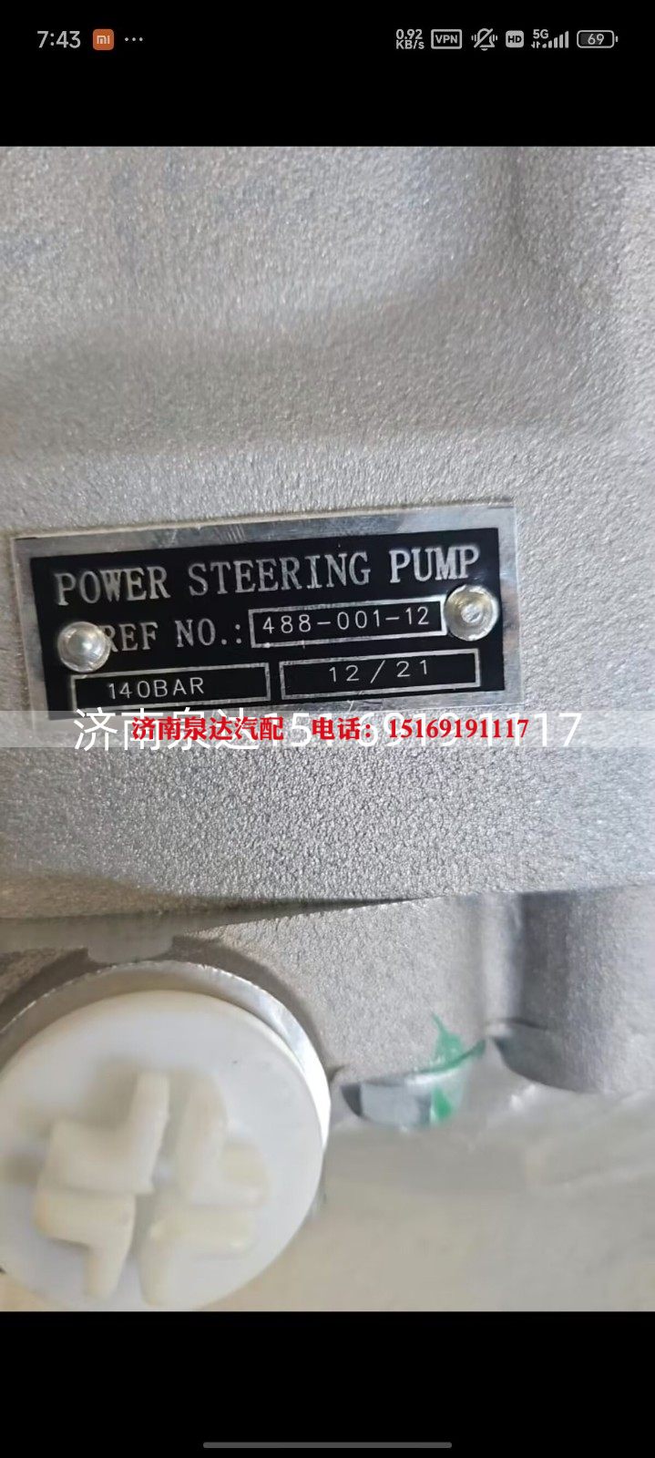 48800112,轉(zhuǎn)向助力泵,濟(jì)南泉達(dá)汽配有限公司