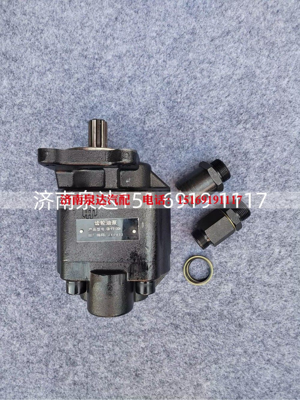 CBF-F5100H,齿轮油泵,济南泉达汽配有限公司