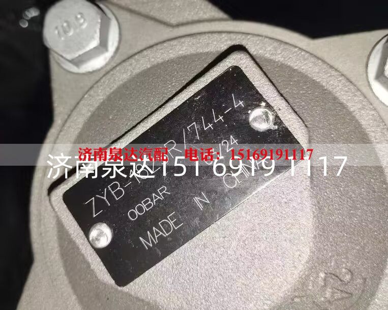 ZYB-1825/744-4欧系卡车转向泵助力泵液压泵叶片泵