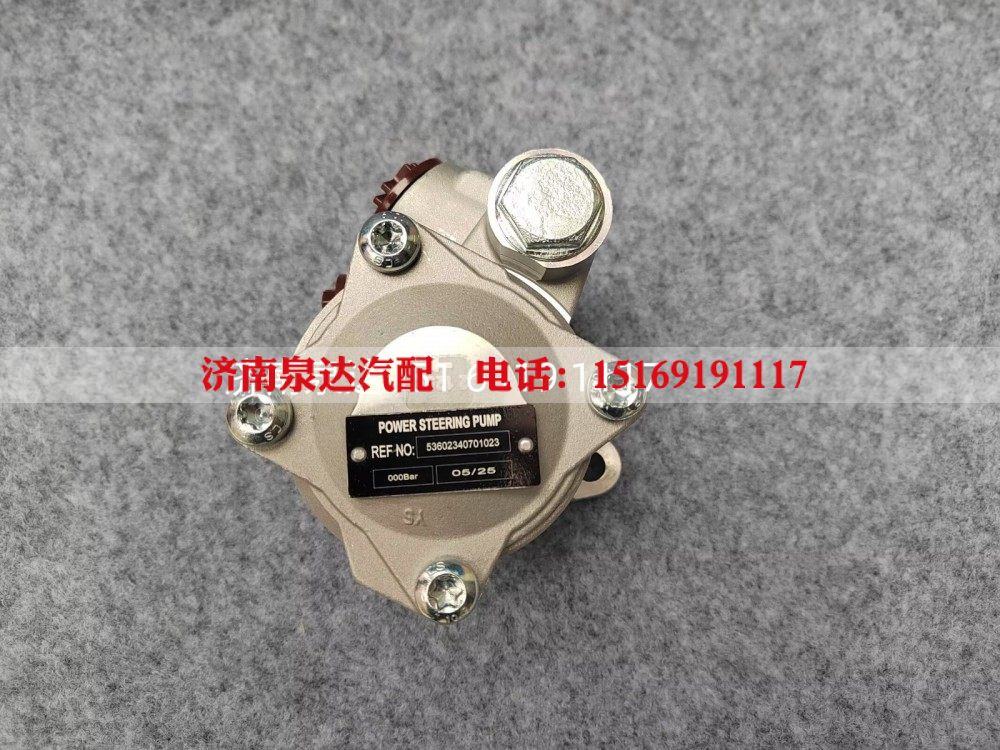 53602340701023,转向助力泵,济南泉达汽配有限公司