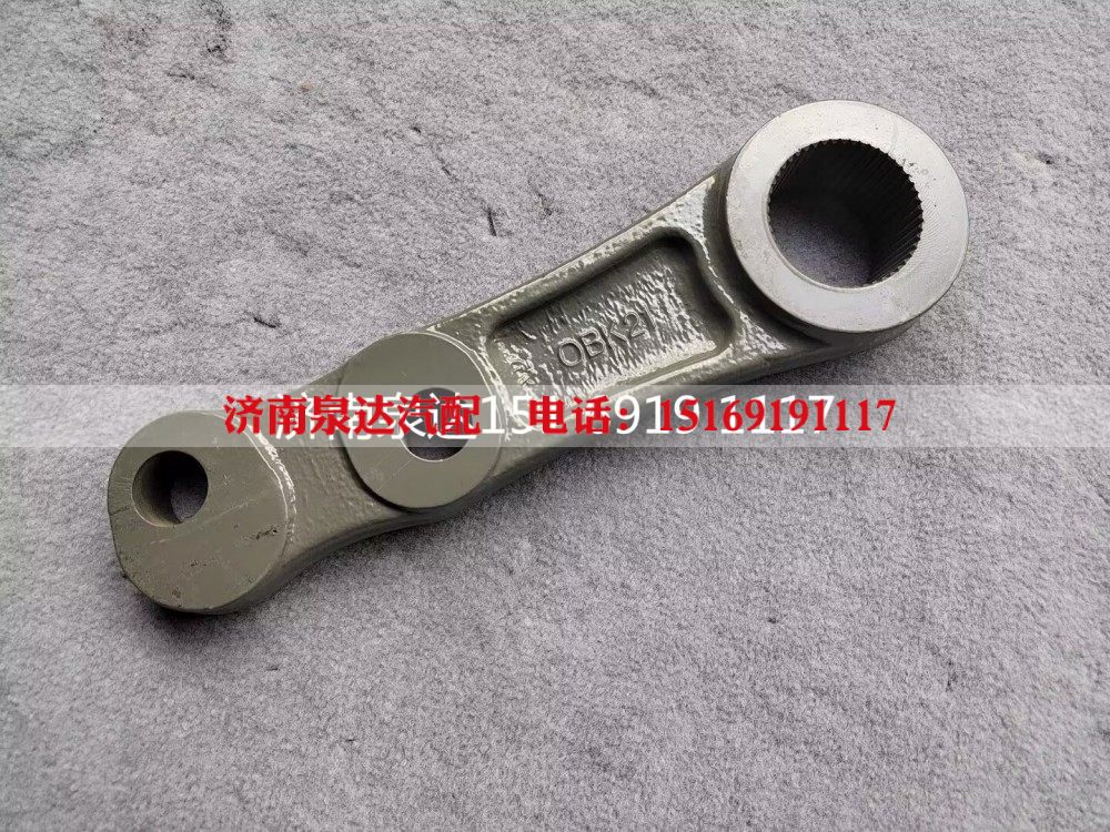 752W46601-0042,转向摇臂,济南泉达汽配有限公司