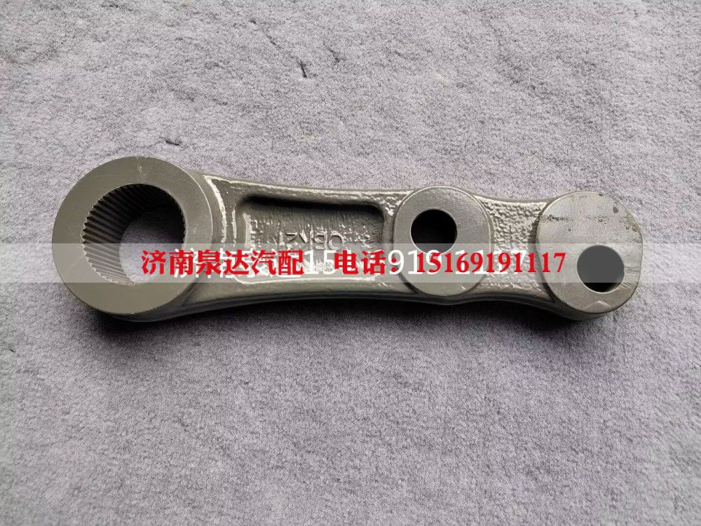 752W46601-0042,转向摇臂,济南泉达汽配有限公司