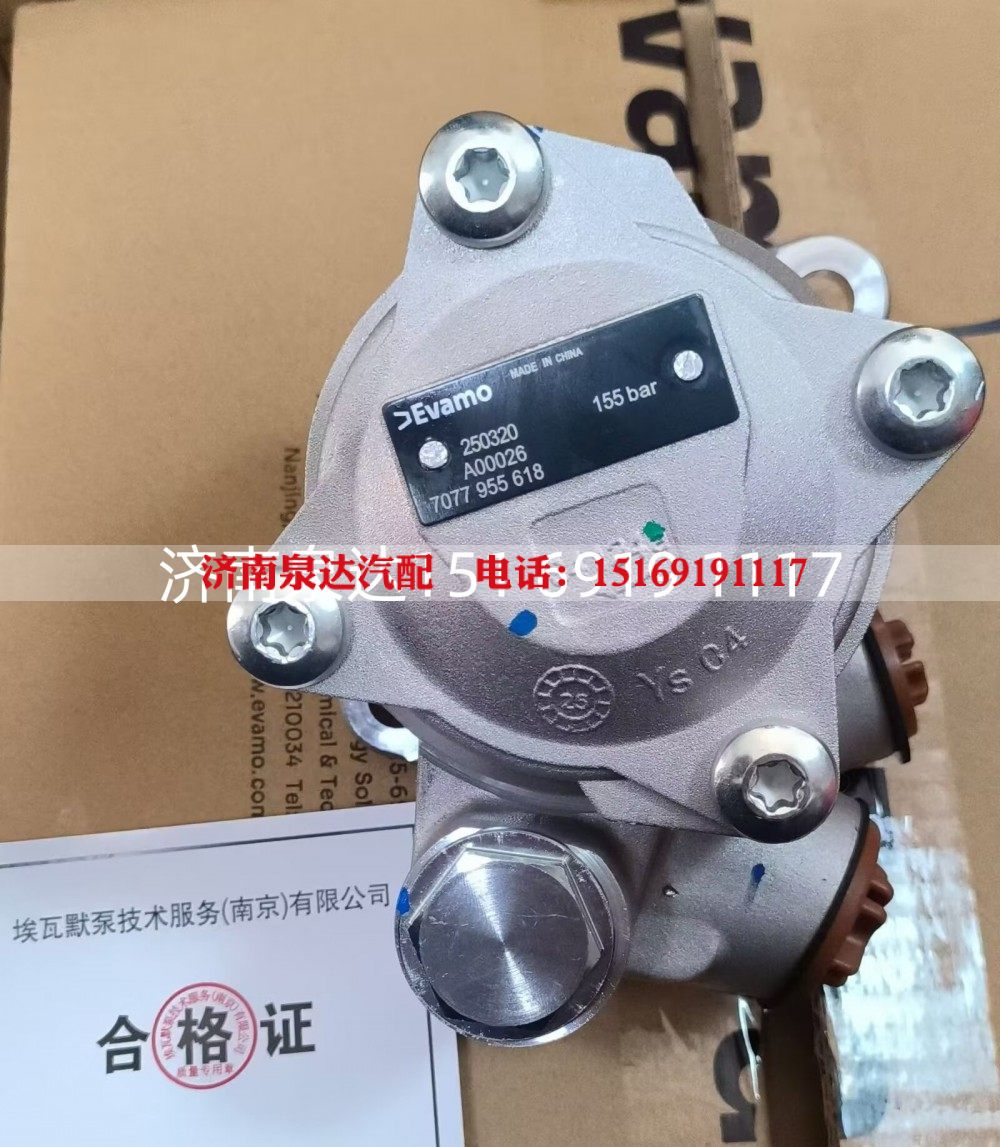 7077955618,转向助力泵,济南泉达汽配有限公司