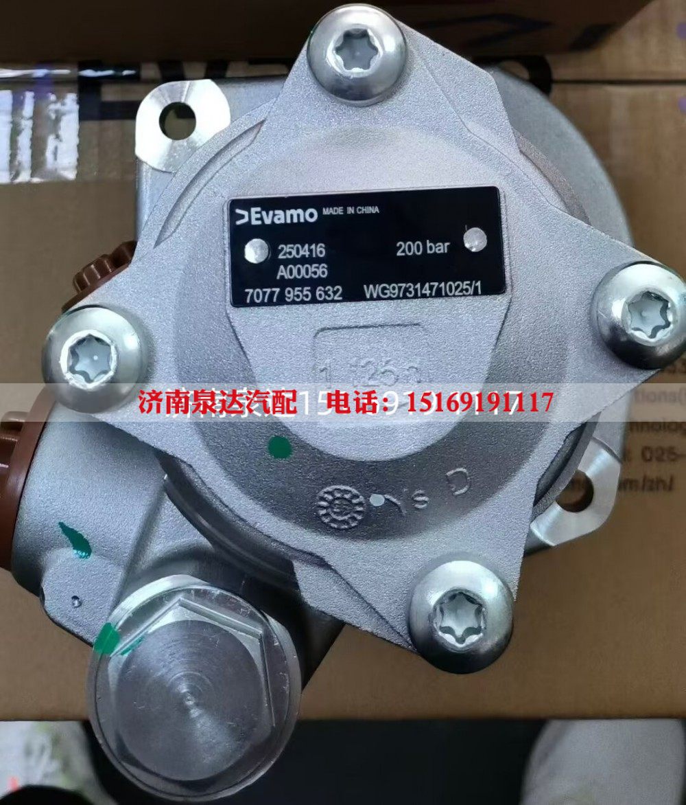 WG9731471025,轉(zhuǎn)向葉片泵,濟(jì)南泉達(dá)汽配有限公司
