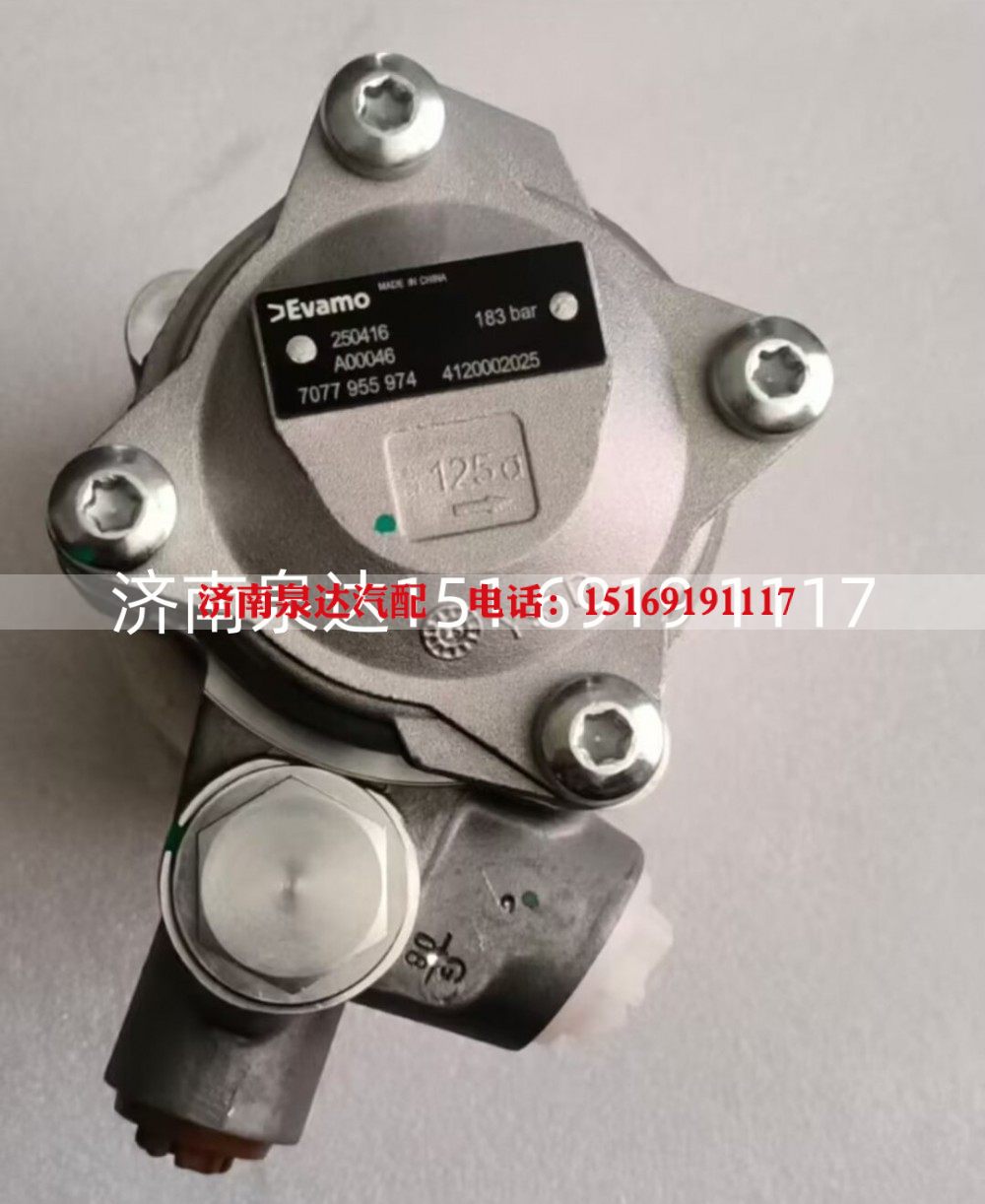 4120002025,转向助力泵,济南泉达汽配有限公司