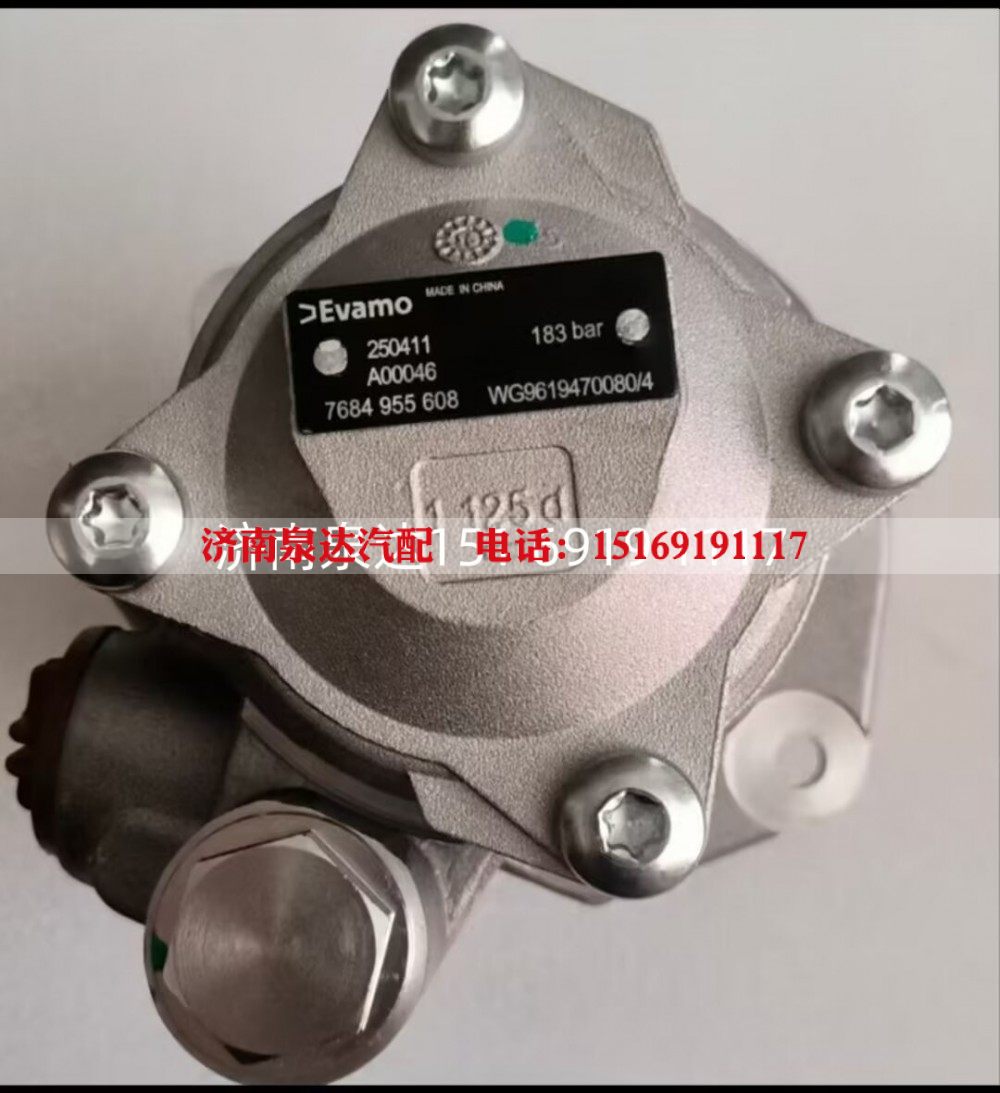 WG9619470080,轉(zhuǎn)向助力葉片泵,濟南泉達汽配有限公司