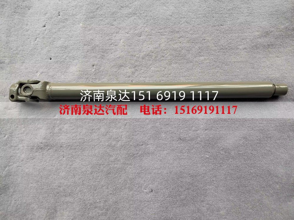 AZ962547390129,转向伸缩轴,济南泉达汽配有限公司