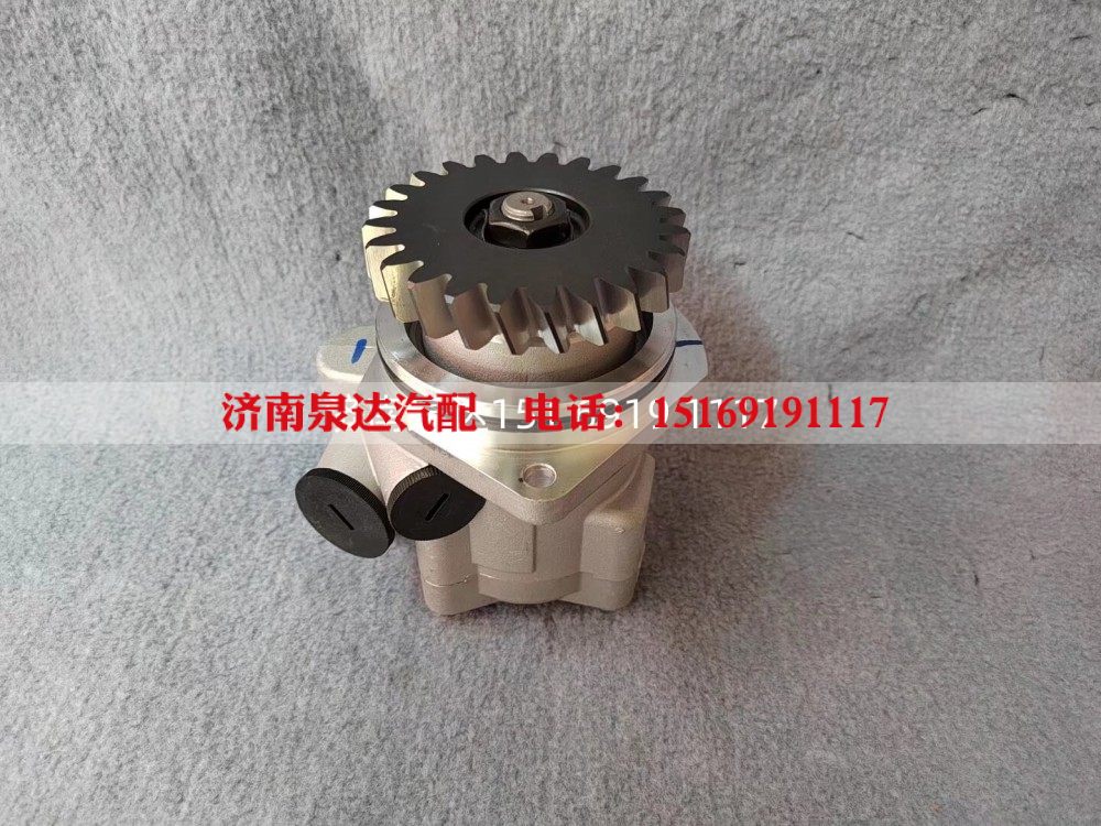 DZ95259130003,转向助力泵,济南泉达汽配有限公司