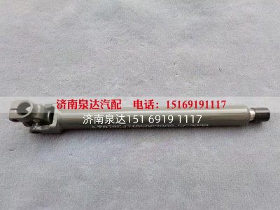 711W46122-0129,转向伸缩轴总成,济南泉达汽配有限公司