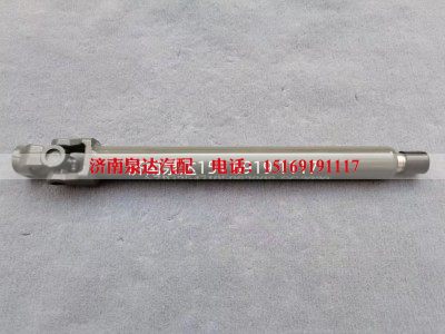 711W46122-0129,转向伸缩轴总成,济南泉达汽配有限公司