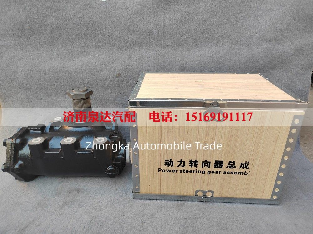 8118957104,方向机总成,济南泉达汽配有限公司