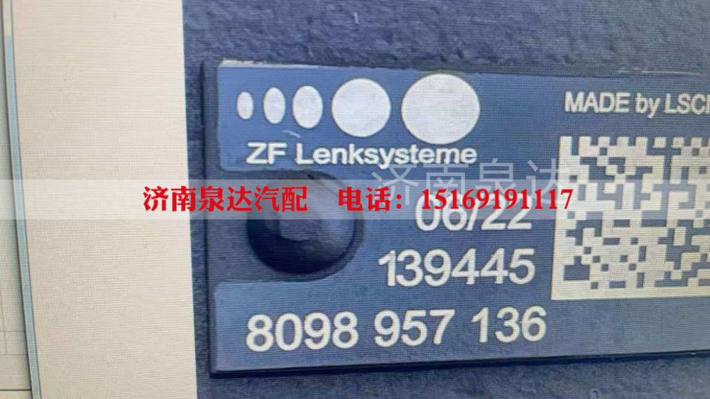 8098957136厦门金龙客车动力转向器总成方向机总成转向机总成