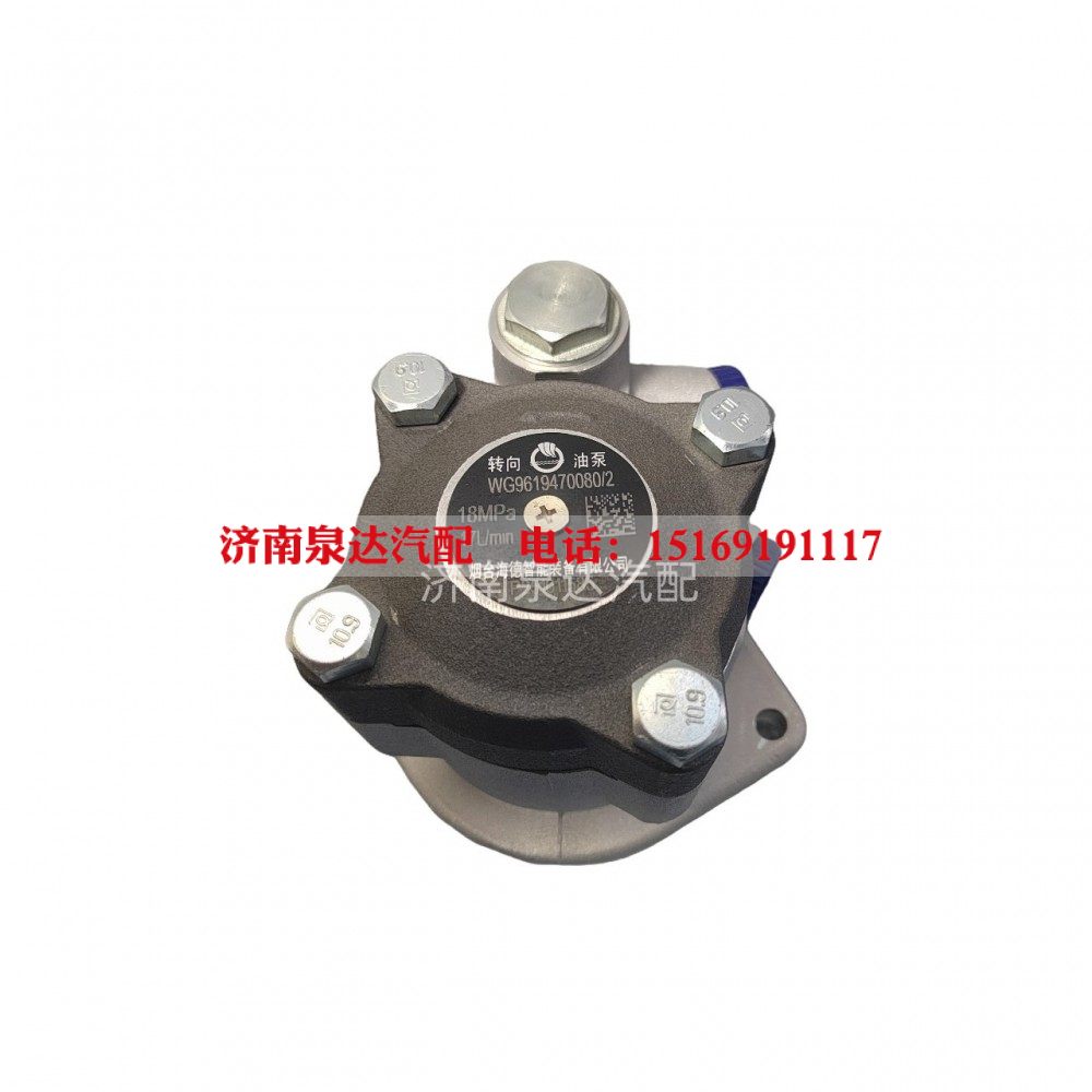 WG9619470080,轉向助力葉片泵,濟南泉達汽配有限公司