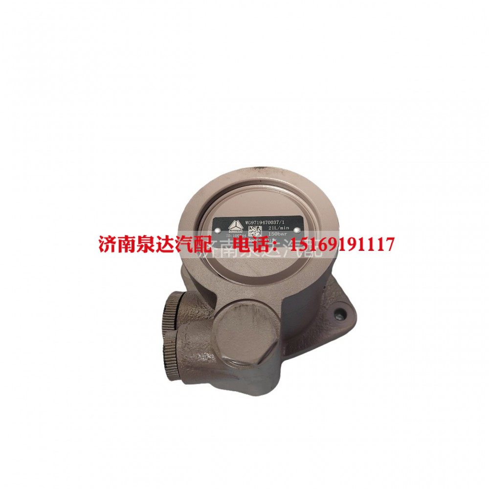WG9719470037,轉(zhuǎn)向助力葉片泵,濟南泉達汽配有限公司