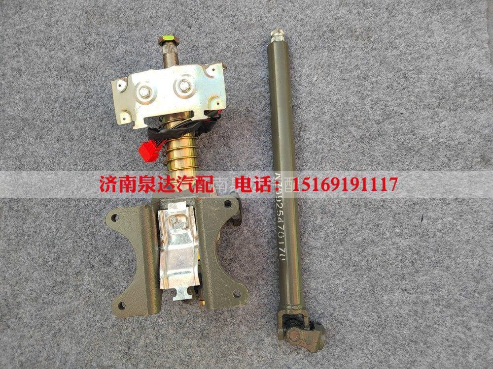 AZ9725478050重汽豪沃A7豪翰汕德卡转向管柱总成