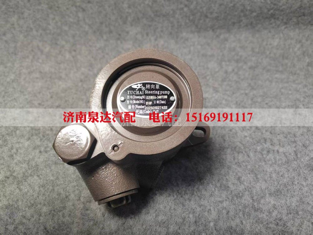 G5BSA-3407100,轉(zhuǎn)向助力泵,濟(jì)南泉達(dá)汽配有限公司