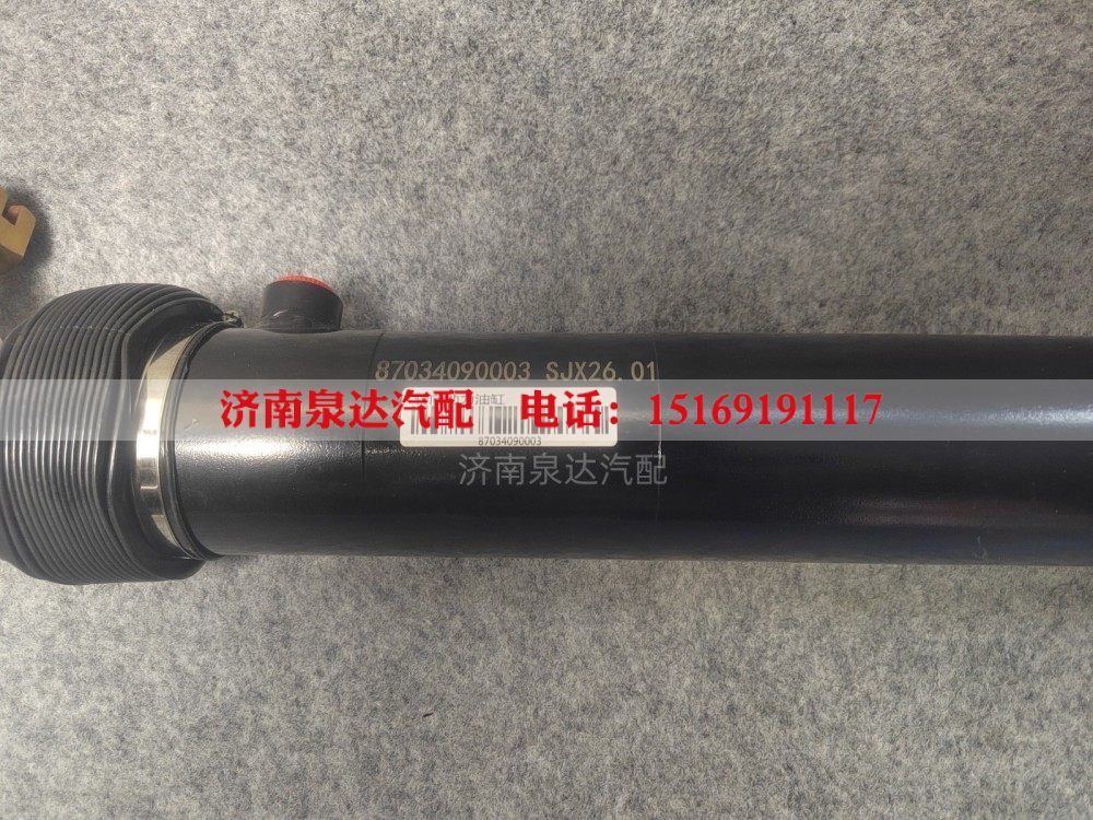 87034090003,动力缸,济南泉达汽配有限公司