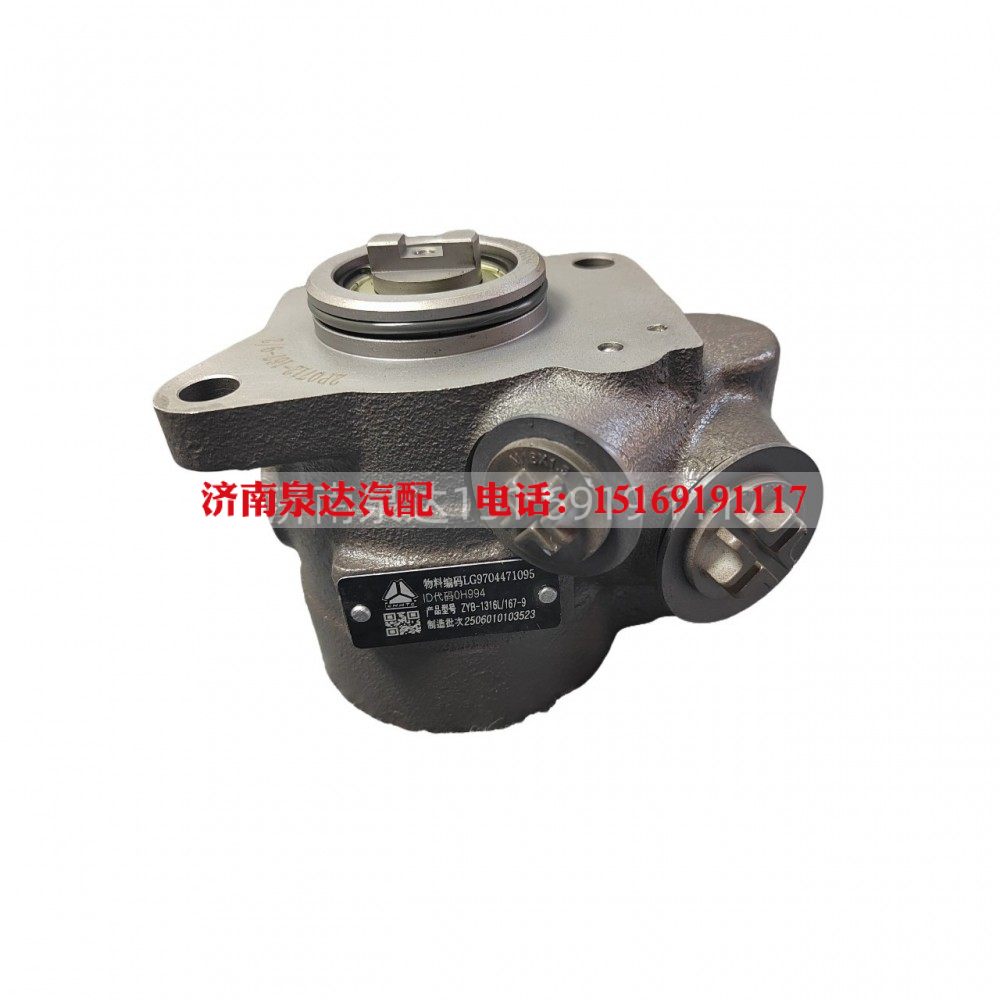 LG9704471095,轉(zhuǎn)向助力泵(ISF3.8S4168),濟(jì)南泉達(dá)汽配有限公司