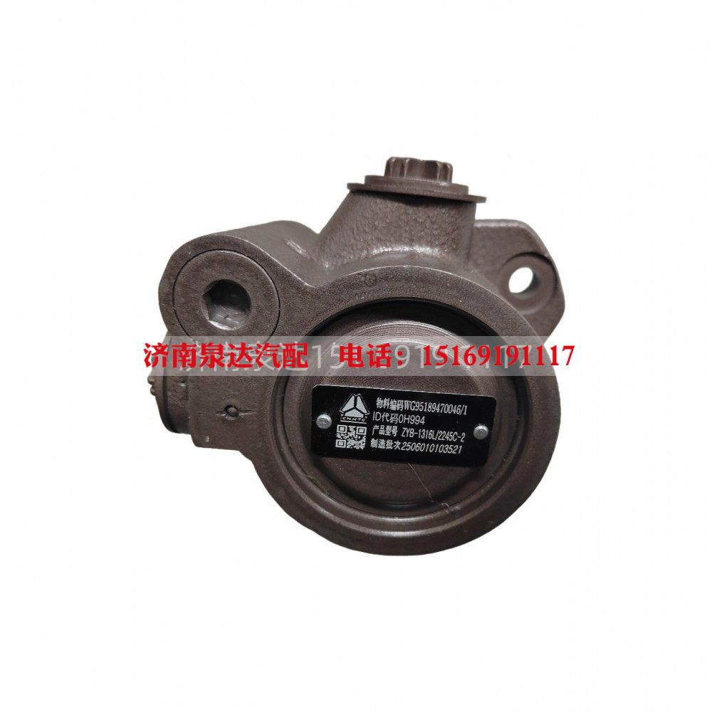 WG95189470046,轉(zhuǎn)向助力泵,濟南泉達汽配有限公司