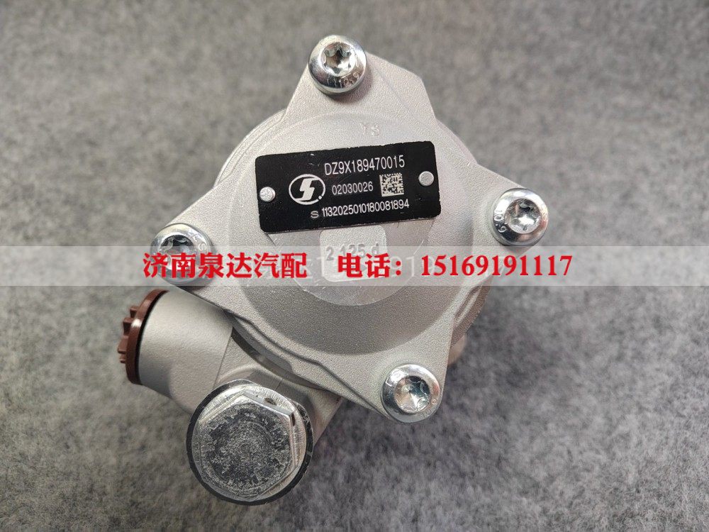 DZ9X189470015,轉(zhuǎn)向助力泵,濟南泉達汽配有限公司
