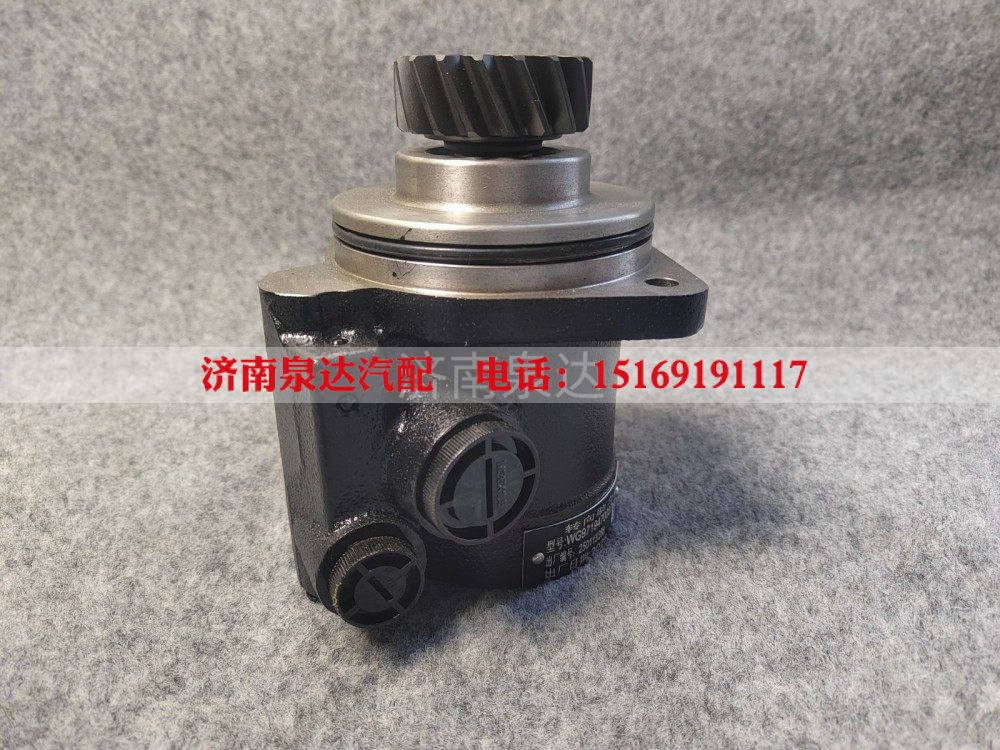 WG9719470037,轉向助力葉片泵,濟南泉達汽配有限公司