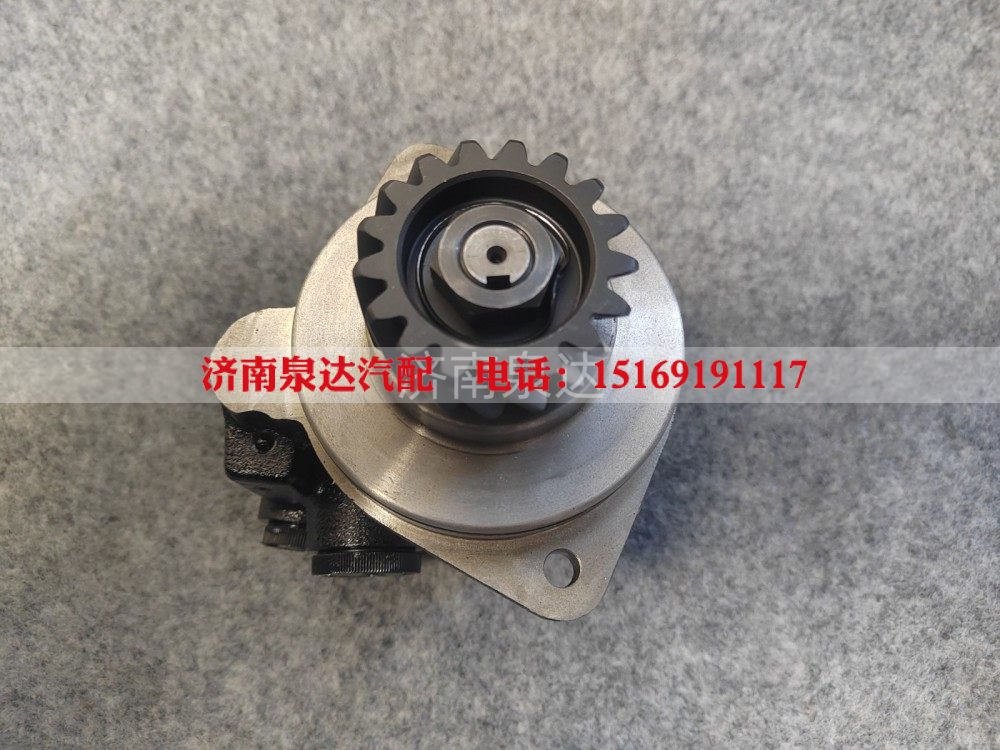 WG9719470037,轉向助力葉片泵,濟南泉達汽配有限公司