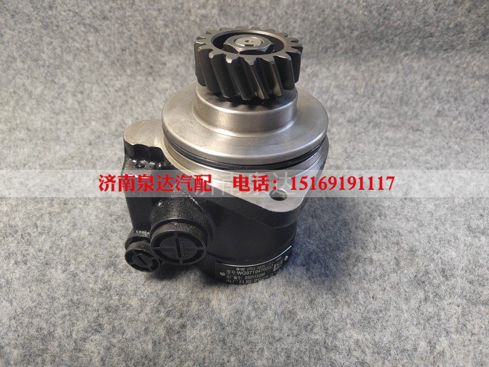 WG9719470037,轉向助力葉片泵,濟南泉達汽配有限公司