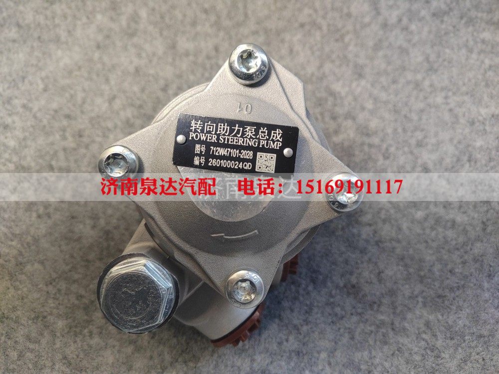 712W47101-2028,轉(zhuǎn)向葉片泵（右旋 無PRV）,濟(jì)南泉達(dá)汽配有限公司