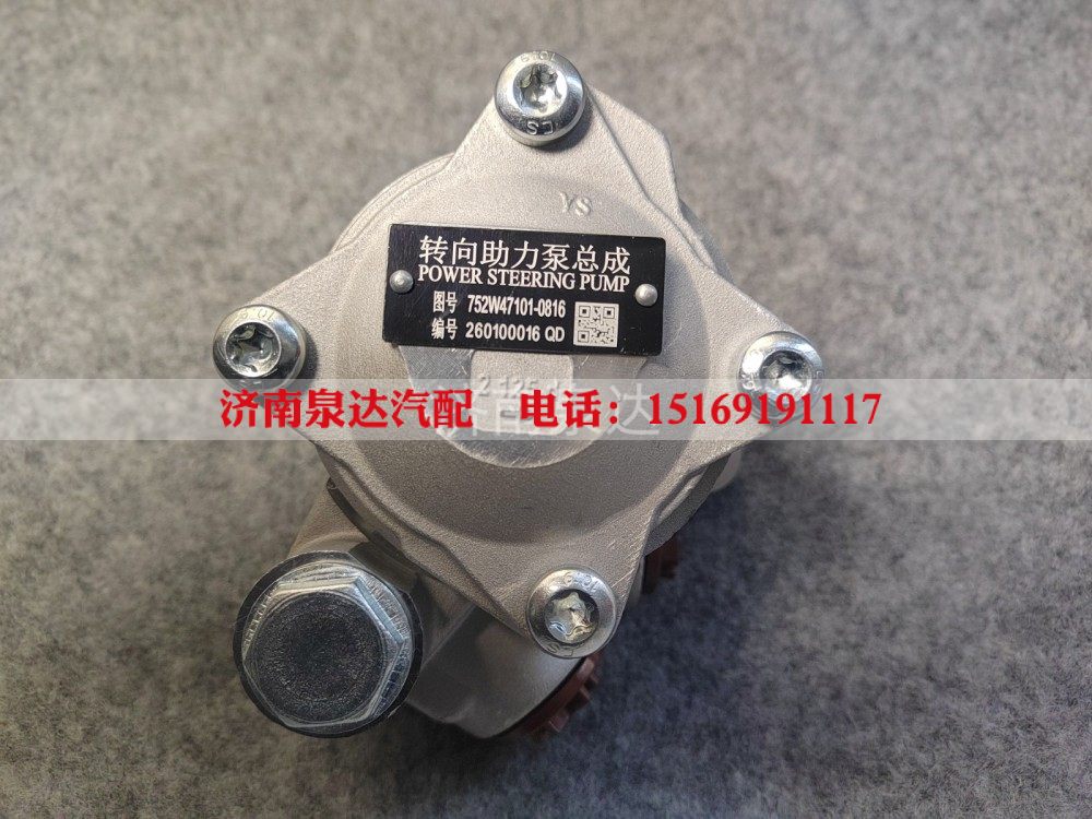 752W47101-0816,轉(zhuǎn)向葉片泵(右旋 無PRV),濟(jì)南泉達(dá)汽配有限公司