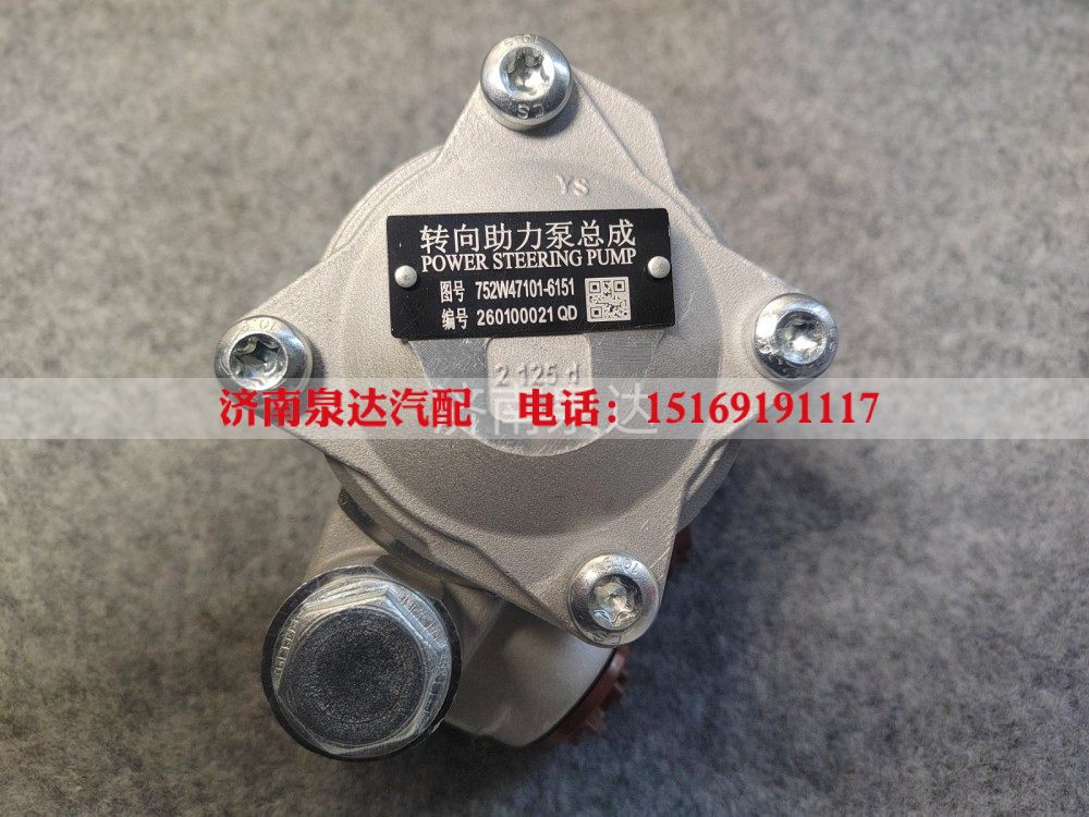 重汽豪沃A7豪翰T7HT5GTX7C5HC7HN7G汕德卡转向泵助力泵叶片泵