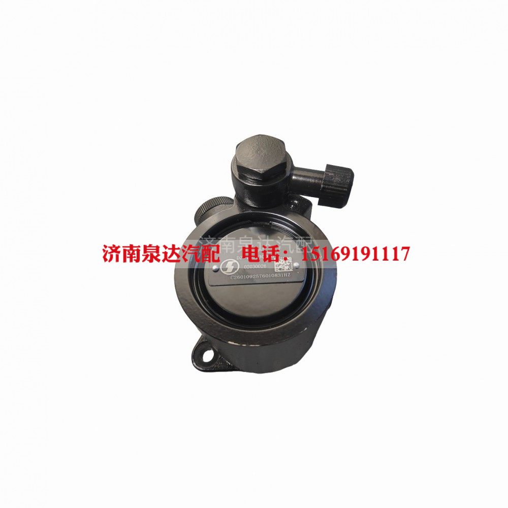 DZ9100130026,轉(zhuǎn)向油泵,濟(jì)南泉達(dá)汽配有限公司