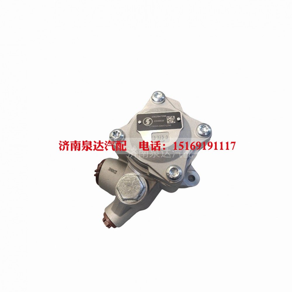 DZ95259470500,轉(zhuǎn)向油泵,濟(jì)南泉達(dá)汽配有限公司