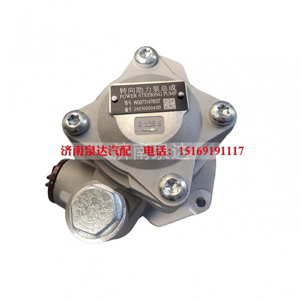 中國重汽豪沃豪翰A7汕德卡配件N7GC7HC5HTX7T5GT7H轉(zhuǎn)向泵葉片泵助力泵